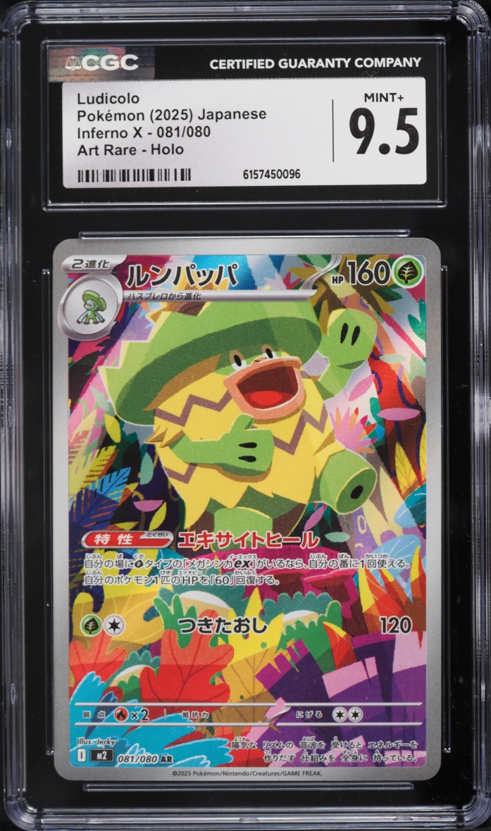 2025 Pokemon Japanese Mega Inferno X AR Ludicolo #81 CGC 9.5 MINT+