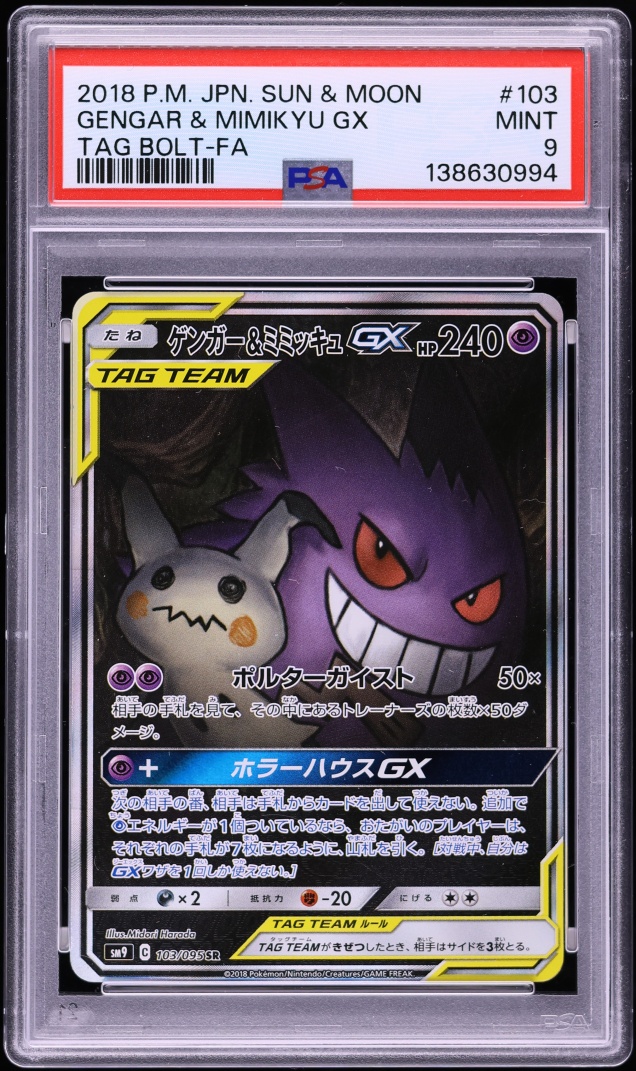 2018 Pokemon Japanese Sun & Moon Tag Bolt Full Art Gengar & Mimikyu GX #103 PSA 9 MINT
