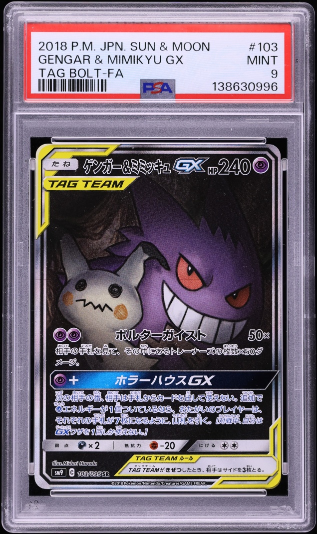 2018 Pokemon Japanese Sun & Moon Tag Bolt Full Art Gengar & Mimikyu GX #103 PSA 9 MINT