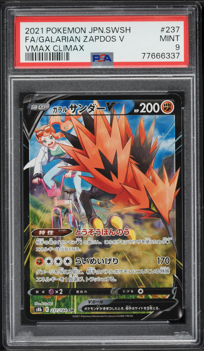 2021 Pokemon Japanese Sword & Shield VMAX Climax CSR Galarian Zapdos V #237 PSA 9 MINT