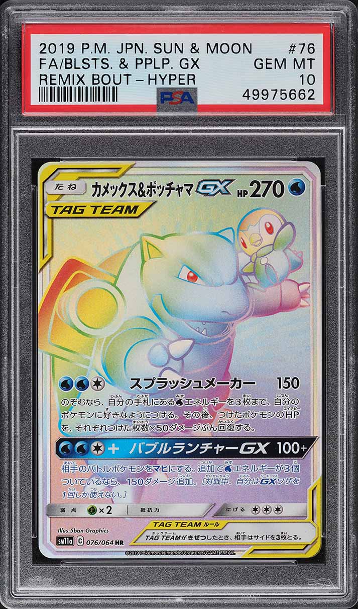 イーブイGX TAG TEAM GX ALL STARS #188 PSA10 Eevee GX #188 Prices | Pokemon Japanese Tag All Stars