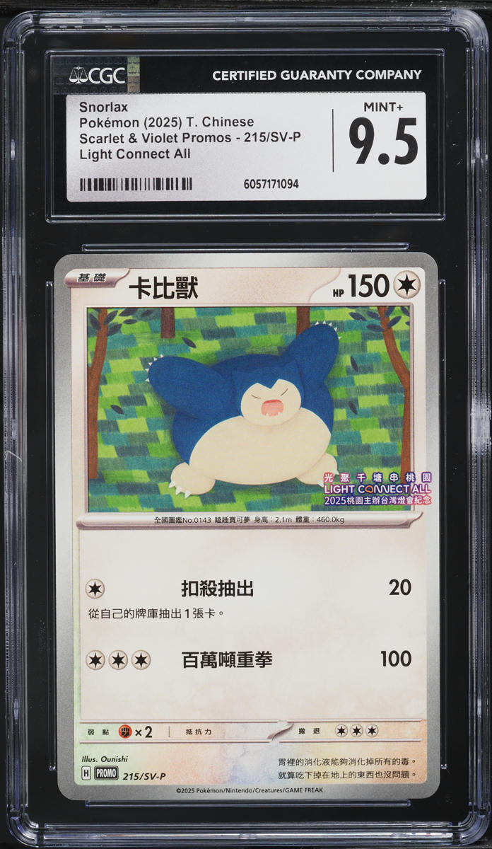 2025 Pokemon Chinese SV Promos Light Connect All Snorlax #215 CGC 9.5 MINT+