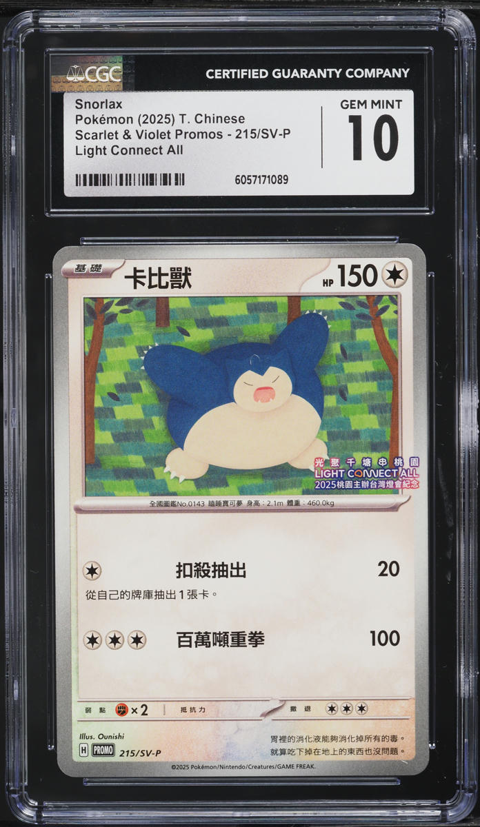 2025 Pokemon Chinese SV Promos Light Connect All Snorlax #215 CGC 10 GEM MINT