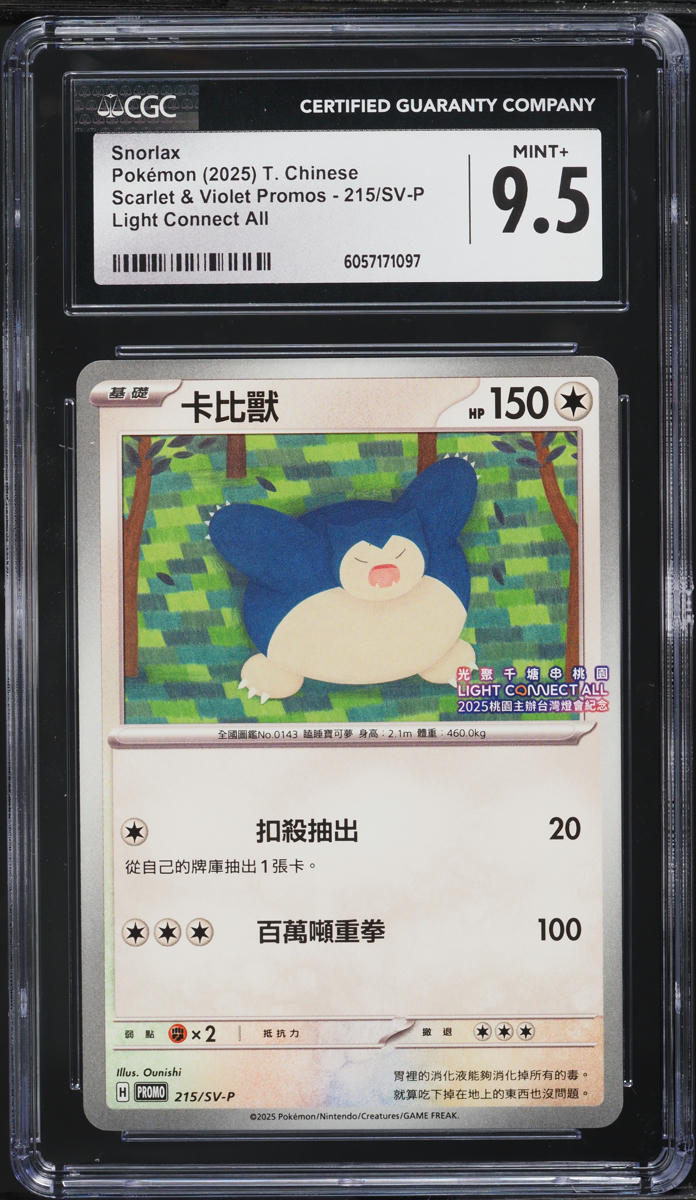 2025 Pokemon Chinese SV Promos Light Connect All Snorlax #215 CGC 9.5 MINT+