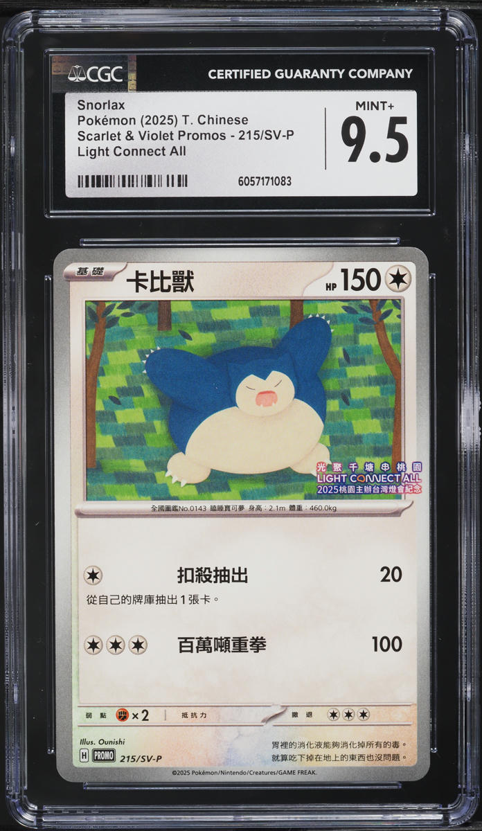 2025 Pokemon Chinese SV Promos Light Connect All Snorlax #215 CGC 9.5 MINT+