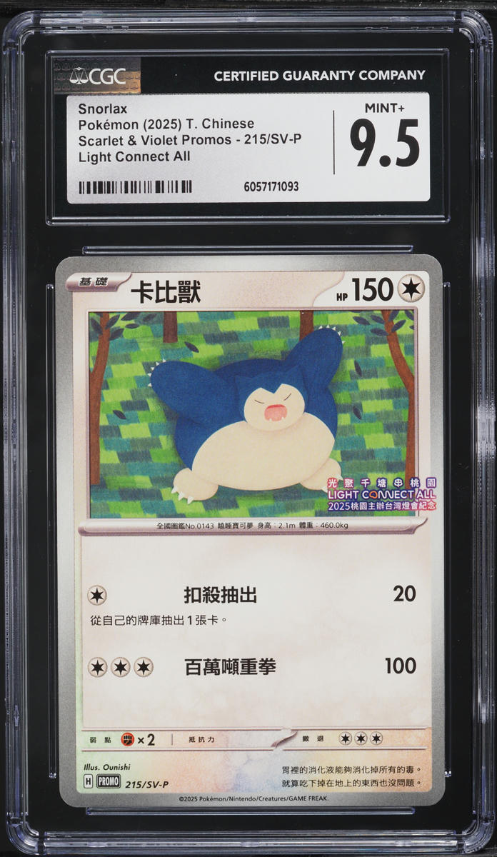 2025 Pokemon Chinese SV Promos Light Connect All Snorlax #215 CGC 9.5 MINT+