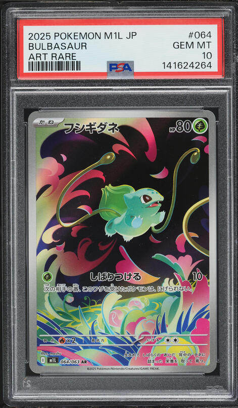 2025 Pokemon Japanese Mega Brave AR Bulbasaur #64 PSA 10 GEM MINT