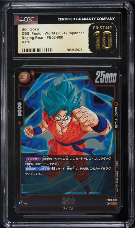 2024 Dragon Ball Super Fusion World Blazing Aura Vegeta #FB02-133