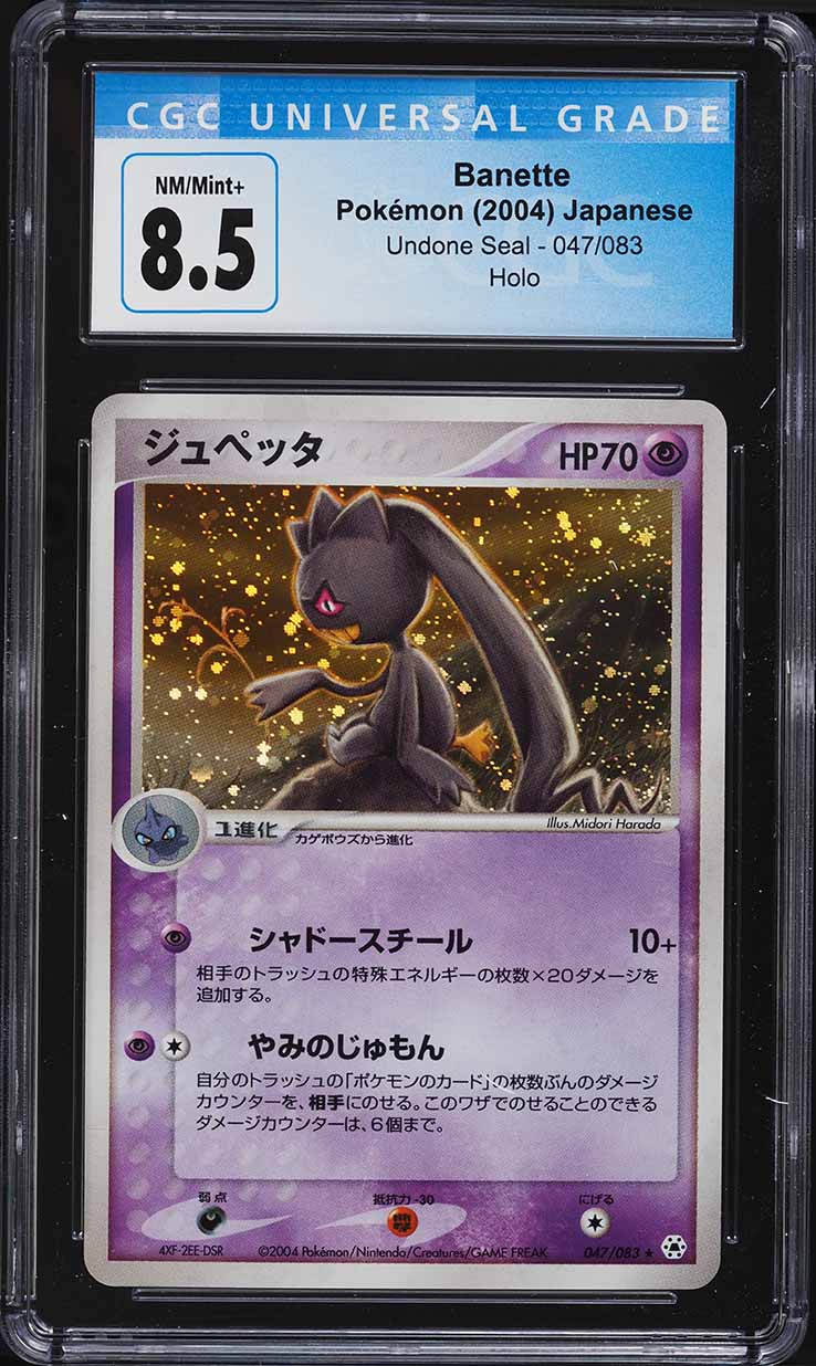 2004 Pokemon Japanese Undone Seal Holo Banette #47 CGC 8.5 NM-MT+