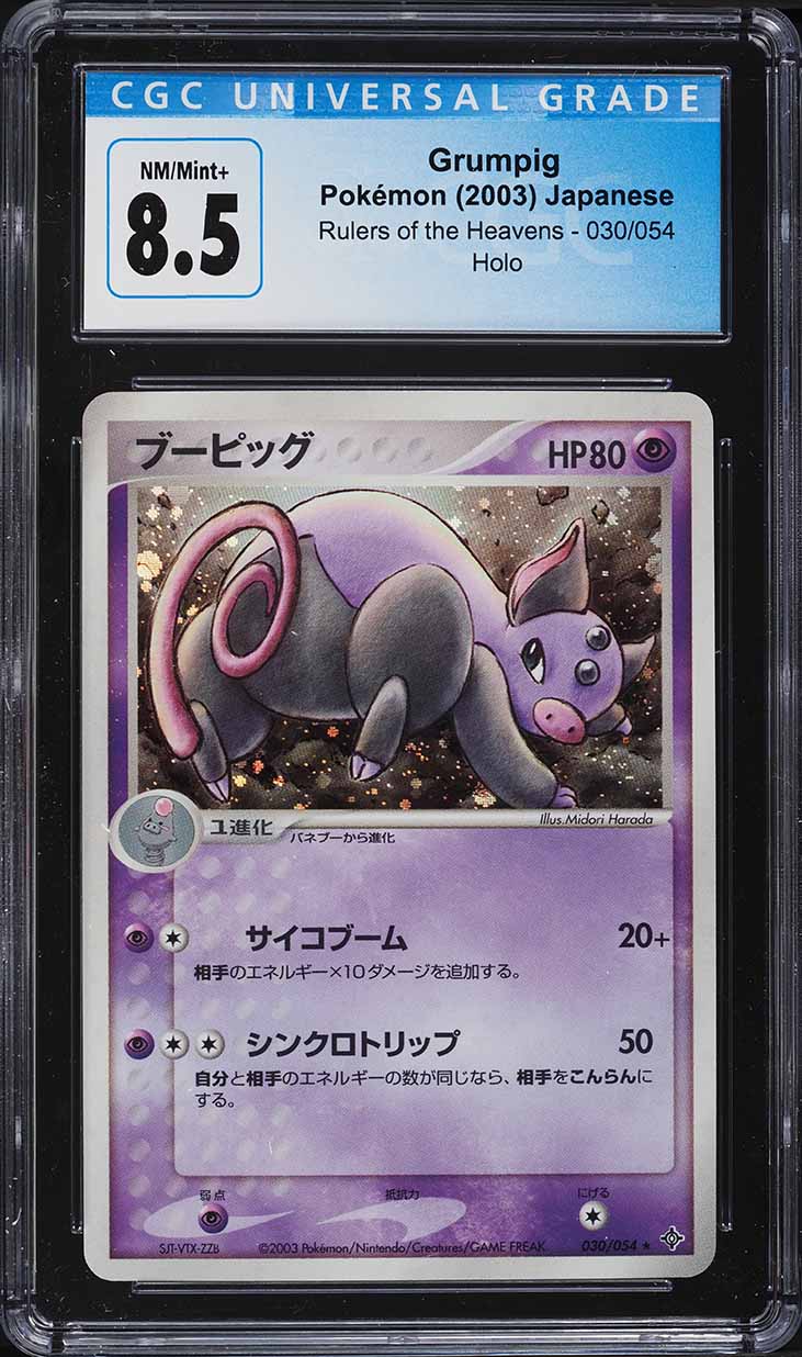2003 Pokemon Japanese Rulers Of The Heavens Holo Grumpig #30 CGC 8.5 NM-MT+