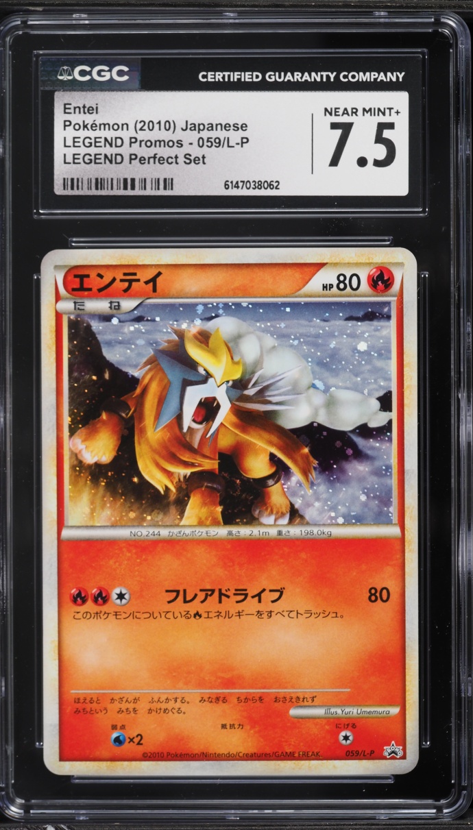 2010 Pokemon Japanese Promo Legend Perfect Set Holo Entei #59 CGC 7.5 NRMT+