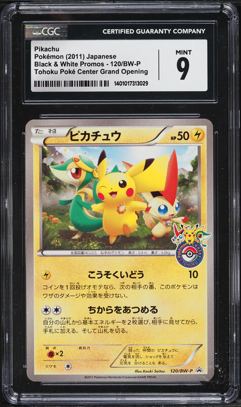 2023 Pokemon Japanese SV Promo Gift Campaign Pikachu #120 CGC 10