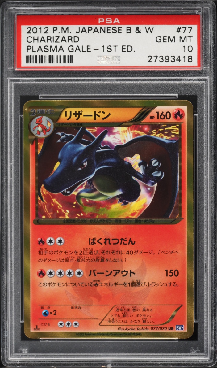 2012 Pokemon Japanese Black & White Plasma Gale 1st Edition SEC Charizard #77 PSA 10 GEM MINT