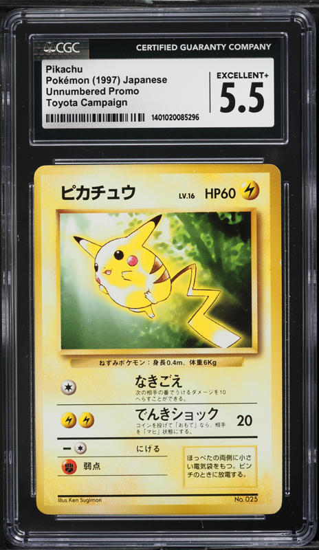 1997 Pokemon Japanese Promo WHF Special Sheet Pikachu #25
