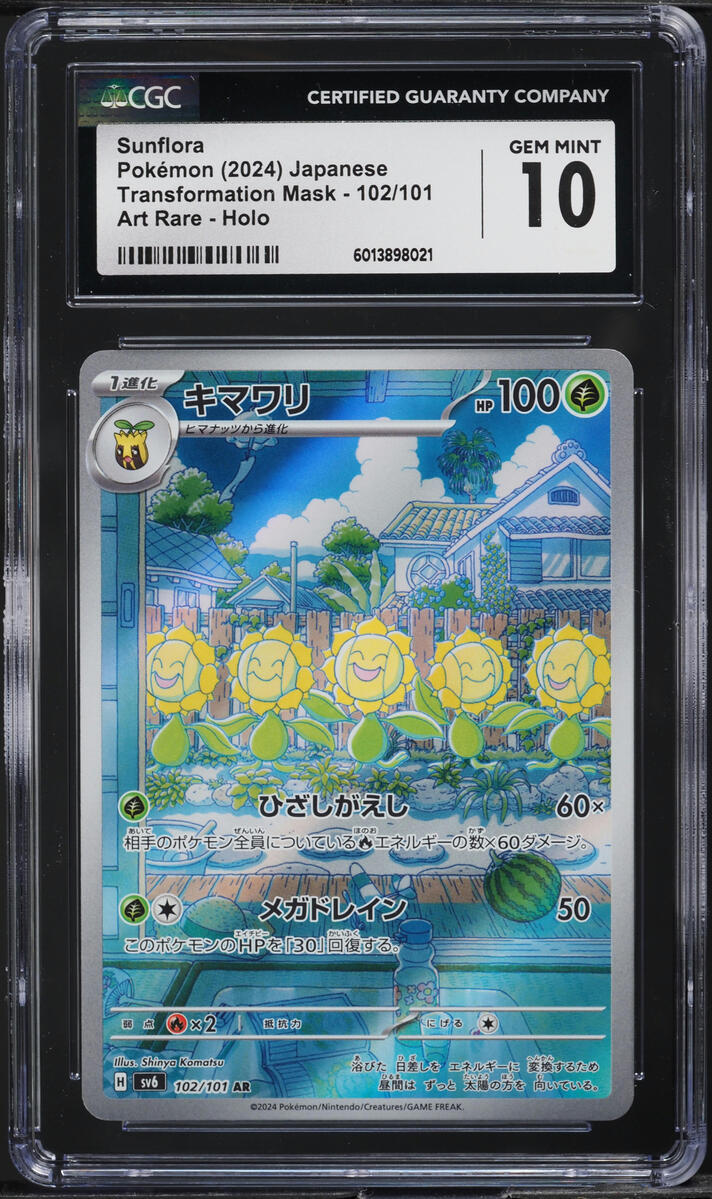 CARTE POKÉMON JAPONAISE 102/101 Sunflora AR Twilight Masquerade SV6 EUR - Foto 5