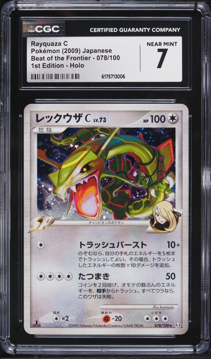 2009 Pokemon Japanese Beat Of The Frontier 1st Edition Holo Rayquaza C #78 CGC 7 NRMT
