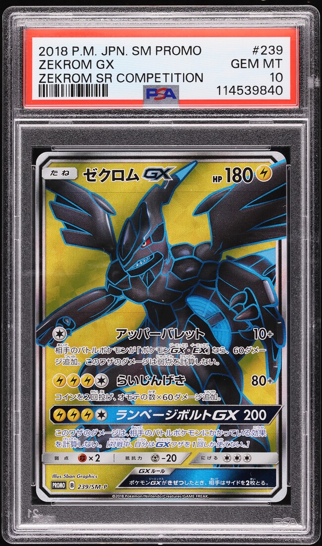 2018 Pokemon Japanese SM Promo SR Competition Full Art Zekrom GX #239 PSA 10 GEM