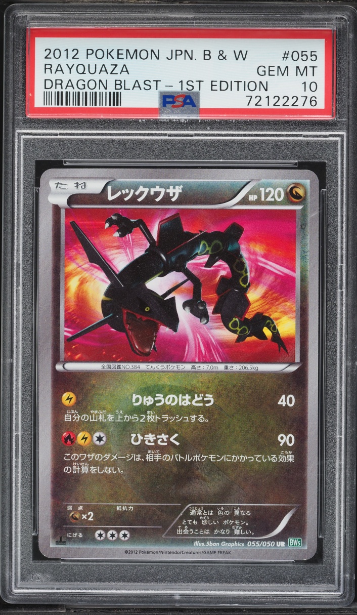 2012 Pokemon Japanese Black & White Dragon Blast 1st Edition Rayquaza #55 PSA 10 GEM MINT