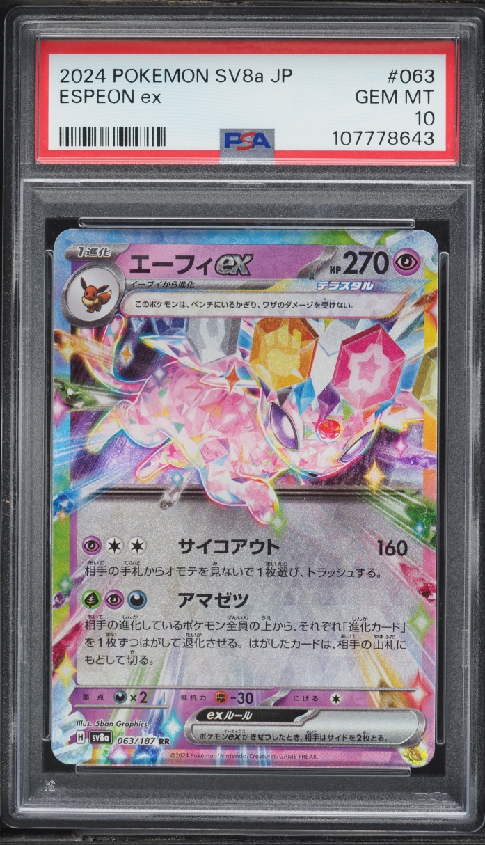 2024 Pokemon Japanese Scarlet & Violet Terastal Fest Ex Espeon EX #63 PSA 10 GEM MINT