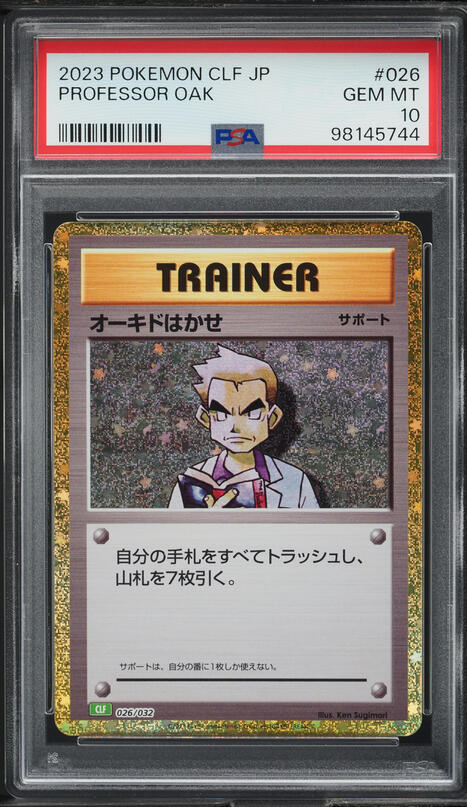 レディアン PSA10 ROCKET GANG STRIKES BACK PSA 10 Team Rocket Gang Strikes Back 085 UNLIMITED Secret Rare