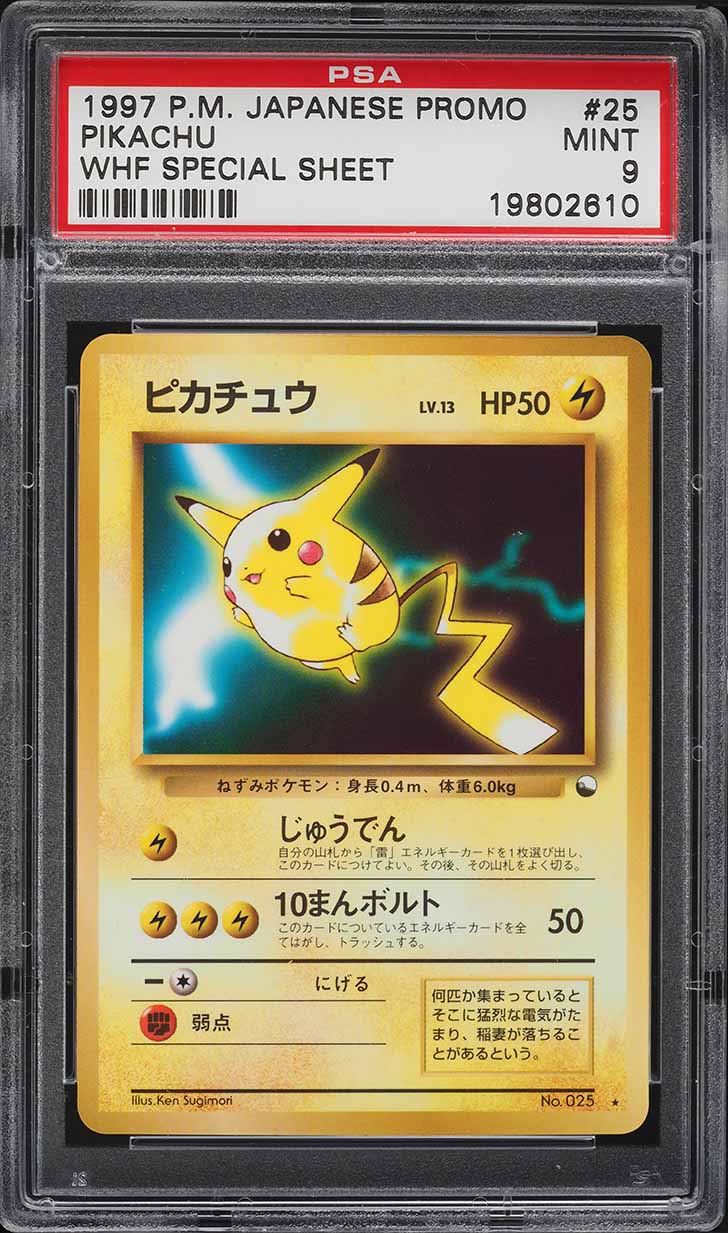 1997 Pokemon Japanese WHF Special Sheet Promo Pikachu #25 PSA 9 MINT