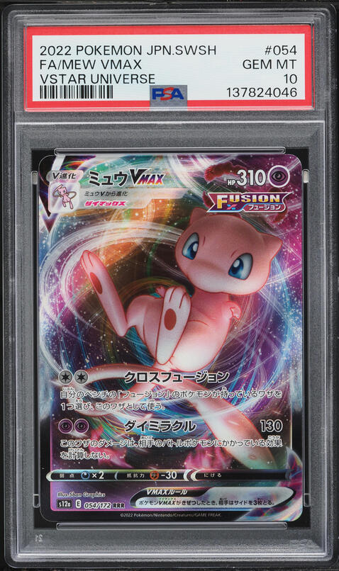 2021 Pokemon Sword & Shield Fusion Strike Full Art Mew VMAX #114