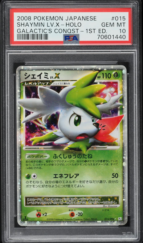 2008 Pokemon Japanese Galactic's Conquest 1st Ed Holo Dialga