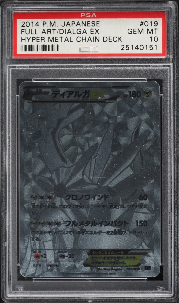 2014 Pokemon Japanese XY Hyper Metal Chain Deck Full Art Dialga EX #19 PSA 10 GEM MINT