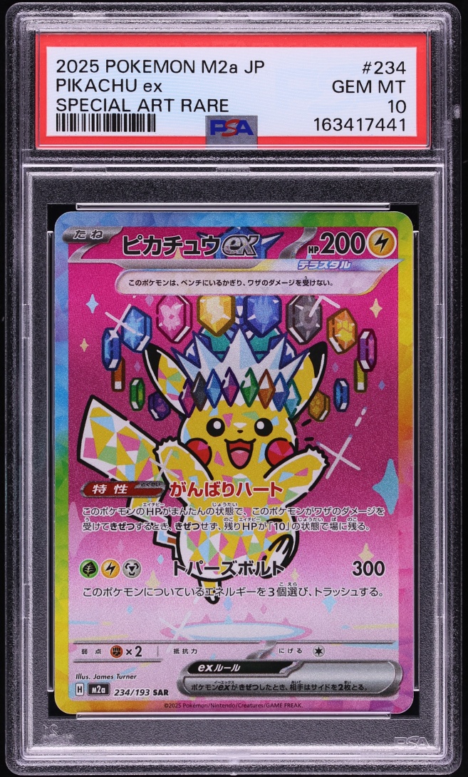 2025 Pokemon Japanese Mega Dream Ex SAR Pikachu Ex #234 PSA 10 GEM MINT