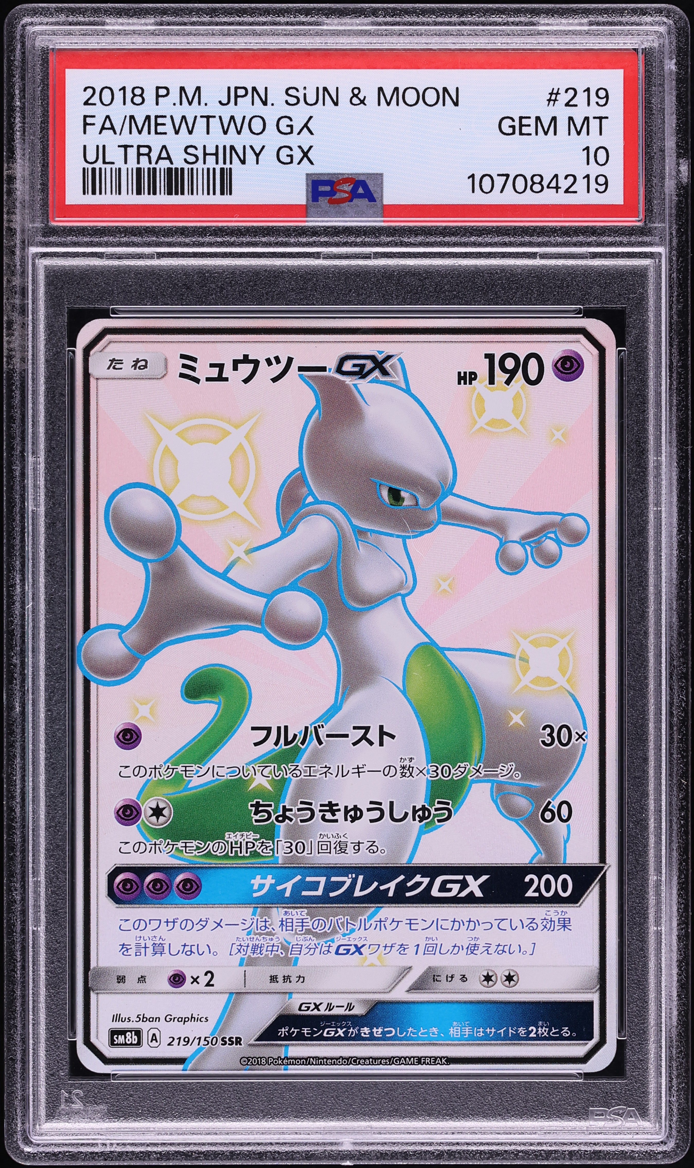 2018 Pokemon Japanese Sun & Moon Ultra Shiny GX Full Art Mewtwo GX #219 PSA 10 GEM MINT