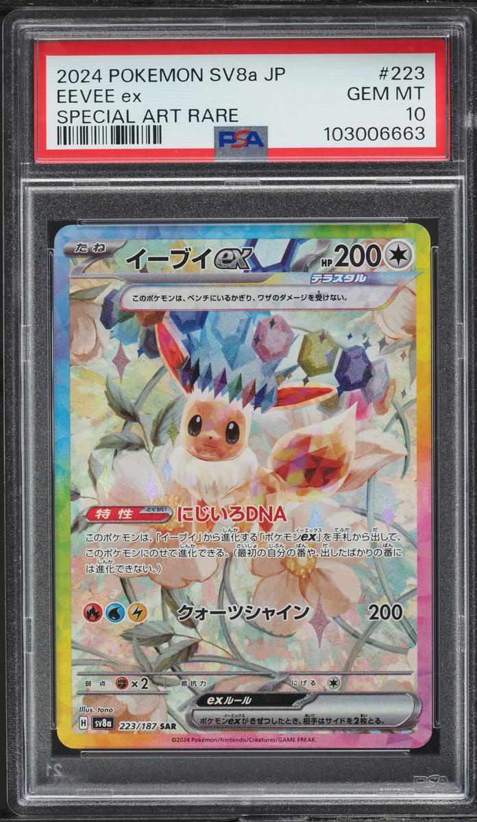 2024 Pokemon Japanese Scarlet & Violet Terastal Fest ex AR Eevee ex #223 PSA 10 GEM MINT