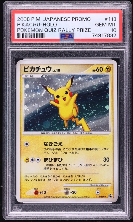 2008 Pokemon Japanese Promo Quiz Rally Prize Holo Pikachu #113 PSA 10 GEM MINT
