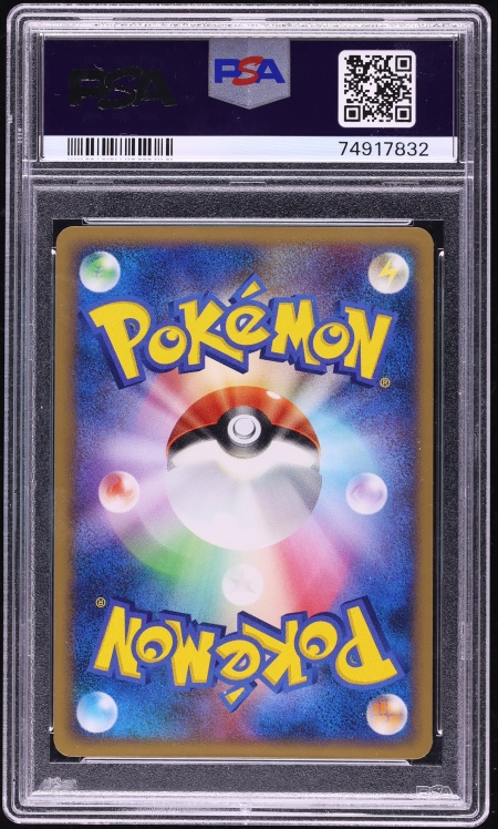 2008 Pokemon Japanese Promo Quiz Rally Prize Holo Pikachu #113 PSA 10 GEM MINT