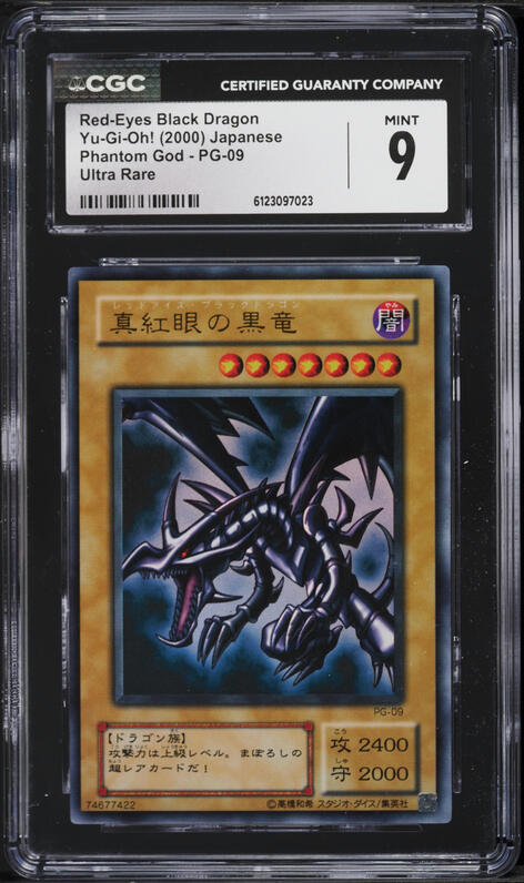 2023 Yu-Gi-Oh! 25th Anniversary Red Eyes Black Dragon #TN23-EN003
