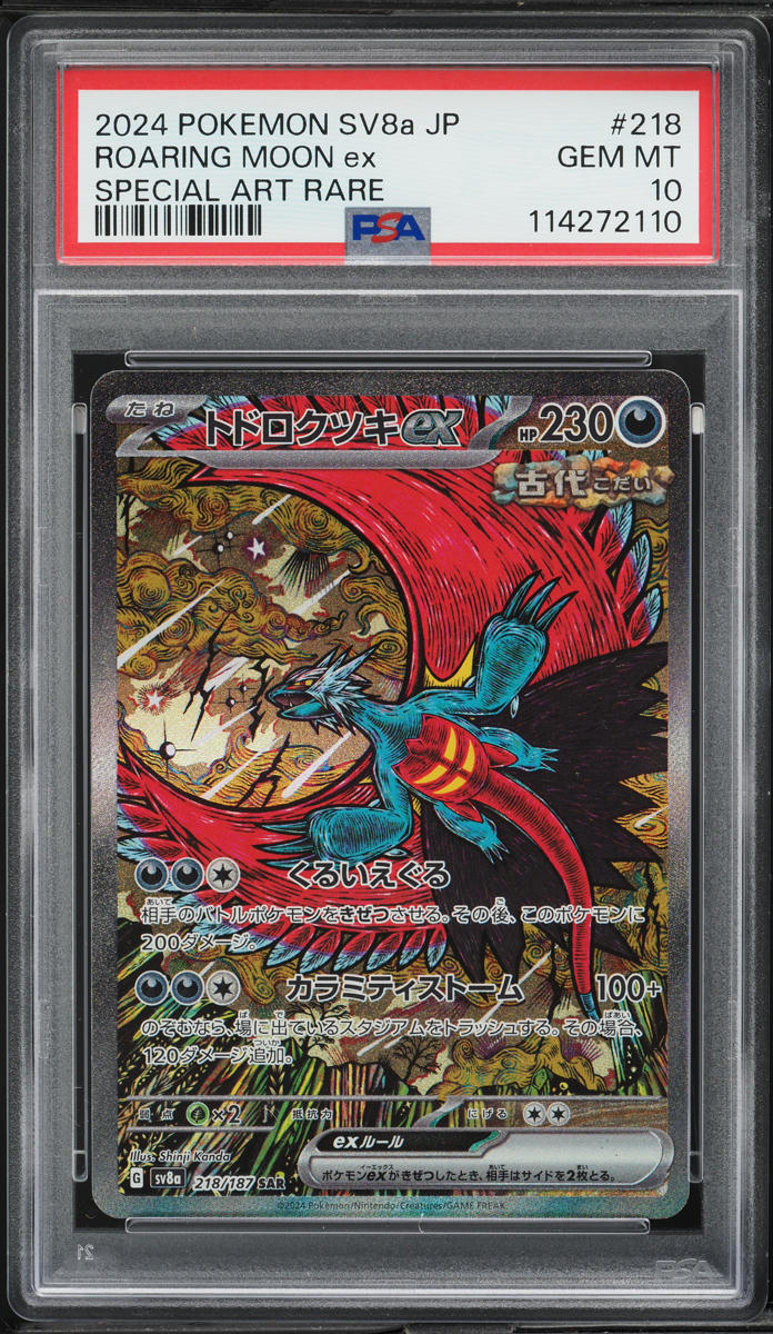 2024 Pokemon Japanese Scarlet & Violet Terastal Fest EX Alt Art Roaring Moon EX #218 PSA 10