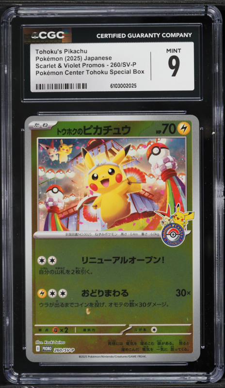 2025 Pokemon Japanese SV Promo Center Special Holo Tohoku's