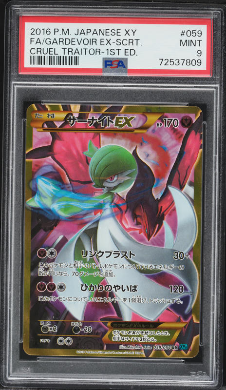 2016 Pokemon Japanese XY PokeKyun Collection 1st Edition Full Art