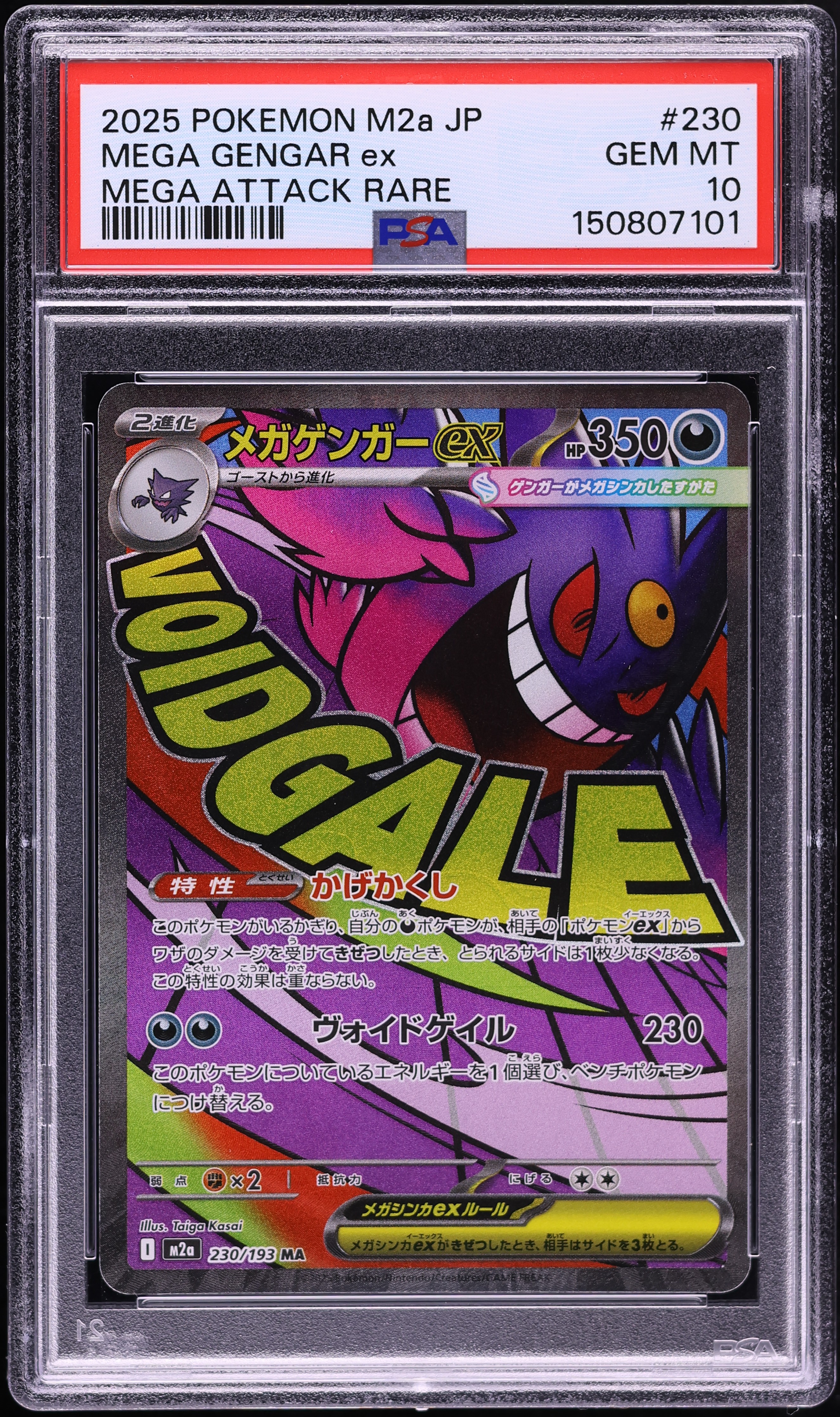 2025 Pokemon Japanese Mega Dream Ex MA Mega Gengar EX #230 PSA 10 GEM MINT