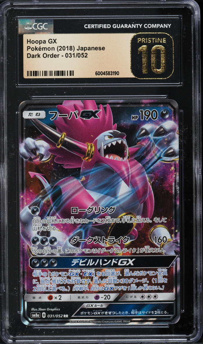 2018 Pokemon Japanese Sun & Moon Dark Order Hoopa GX #31 CGC 10 PRISTINE