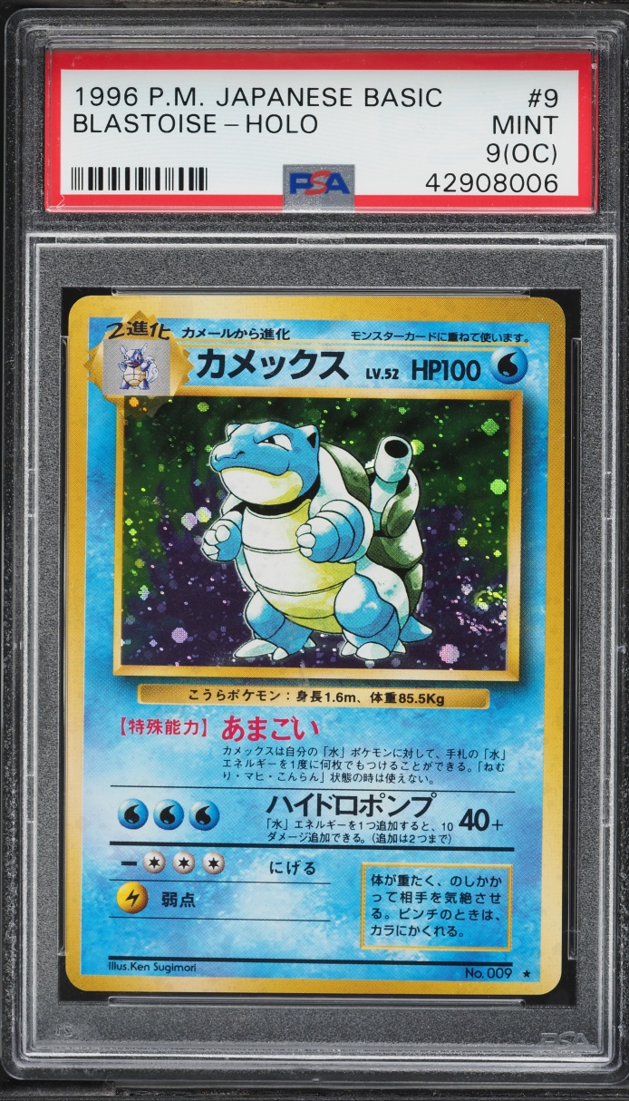 1996 Pokemon Japanese Base Set Holo Blastoise #9 PSA 9(oc) MINT