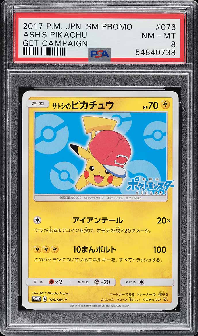 2017 Pokemon Japanese SM Promo Get Campaign Ash's Pikachu #76 PSA 8 NM-MT