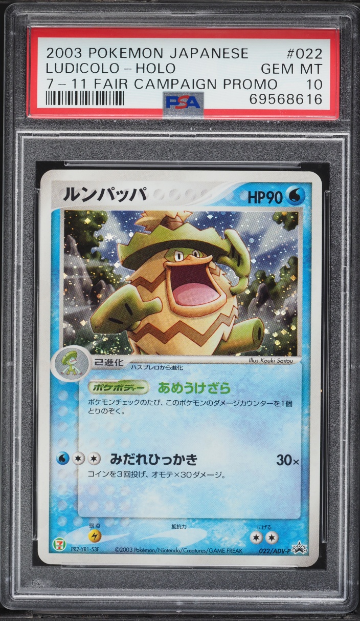 2003 Pokemon Japanese 7-11 Fair Campaign Promo Holo Ludicolo #22 PSA 10 GEM MINT