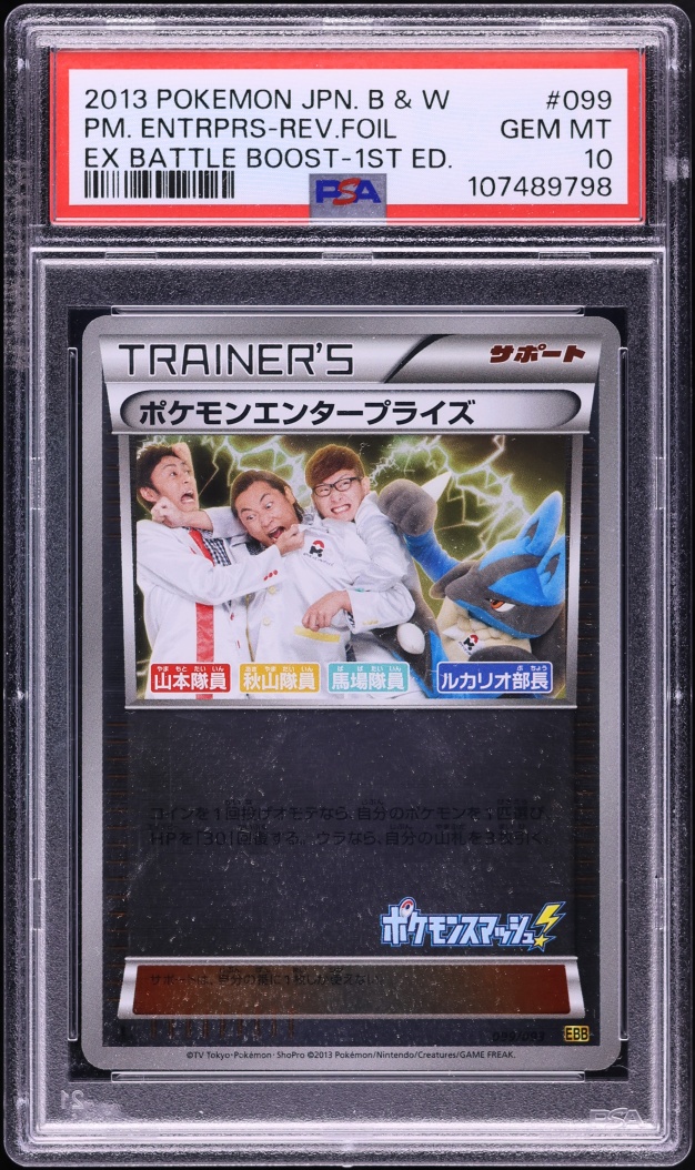 2013 Pokemon Japanese Black & White Ex Battle Boost 1st Edition Reverse Holo Enterprise PSA 10