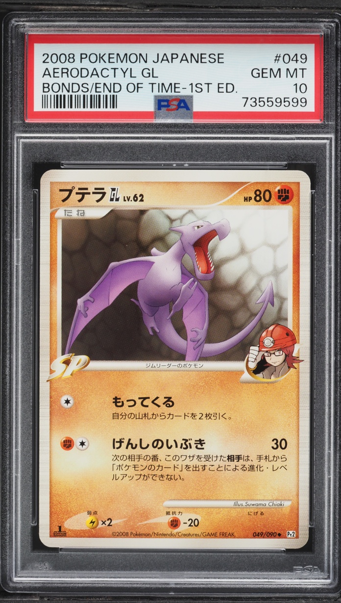 2008 Pokemon Japanese Bonds To The End Of Time 1st Edition Aerodactyl GL #49 PSA 10 GEM MINT