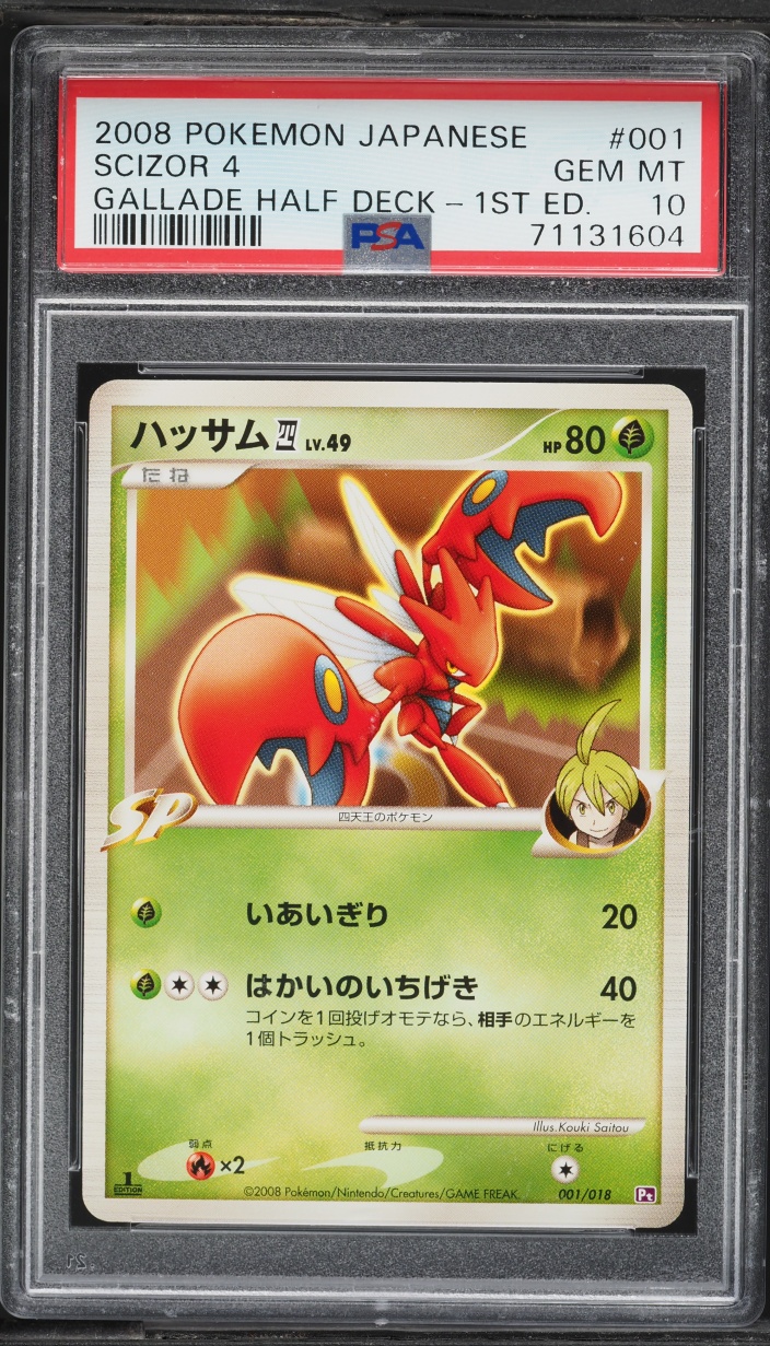2008 Pokemon Japanese Infernape Vs Gallade Half Deck 1st Edition Scizor 4 #1 PSA 10 GEM MINT