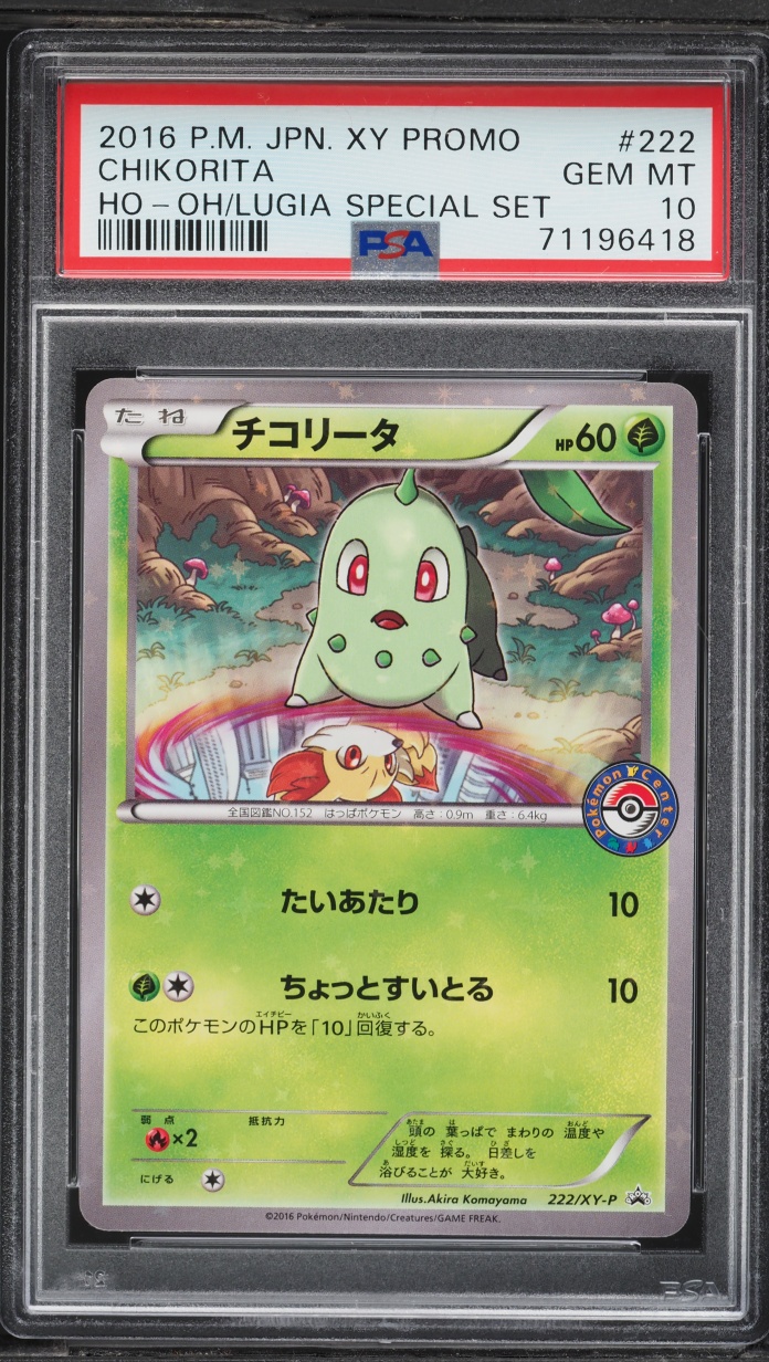 2016 Pokemon Japanese XY Promo Center Ho-Oh & Lugia Special Set Chikorita #222 PSA 10 GEM MINT