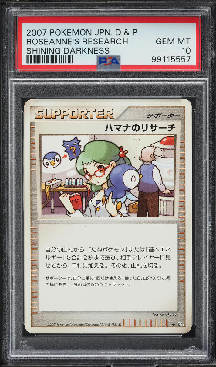 2007 Pokemon Japanese DP Shining Darkness Roseanne's Research PSA 10 GEM MINT