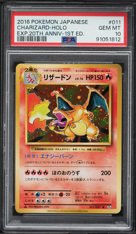 2016 Pokemon Japanese XY Promo Trade Please 20th Holo