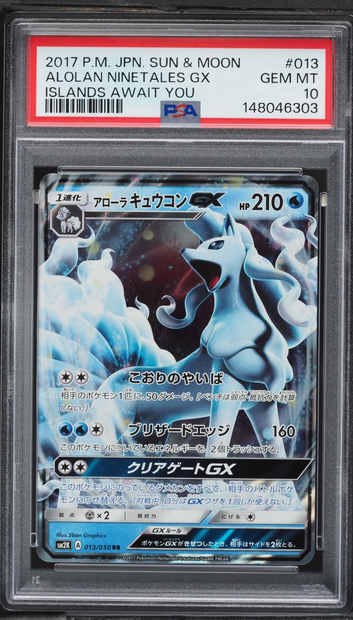 2017 Pokemon Japanese Sun & Moon Islands Await You Alolan Ninetales Gx #13 PSA 10 Gem Mint