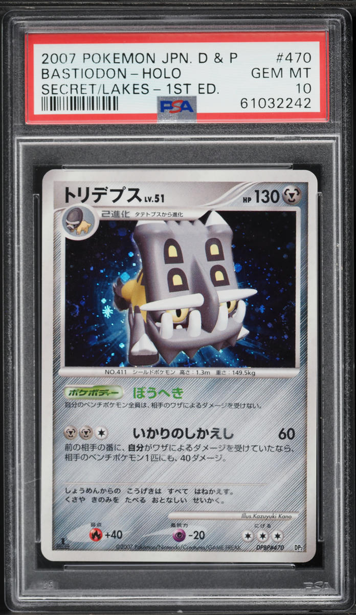 2007 Pokemon Japanese Diamond & Pearl Secret Lakes 1st Edition Holo Bastiodon #470 PSA 10 GEM